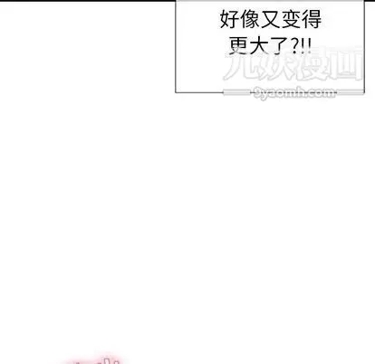致命的你 第17章 第47页