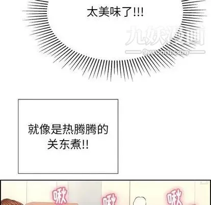 致命的你 第17章 第78页