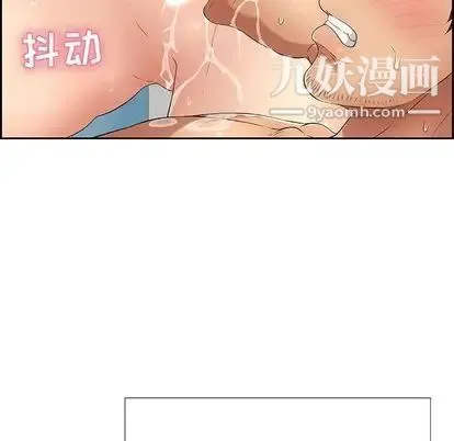 致命的你 第17章 第17页