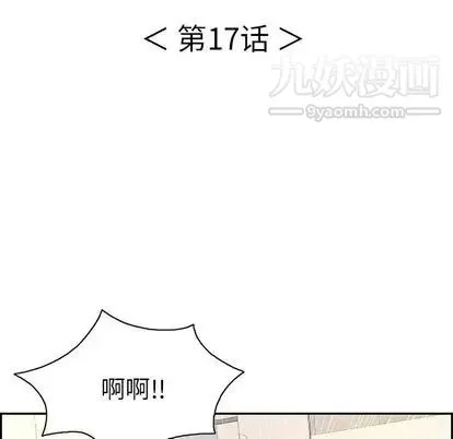 致命的你 第17章 第8页