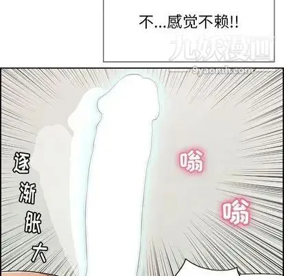 致命的你 第17章 第44页