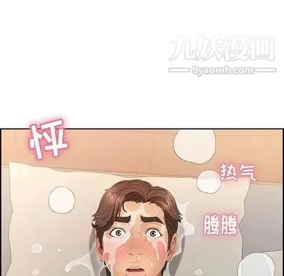 致命的你 第17章 第29页