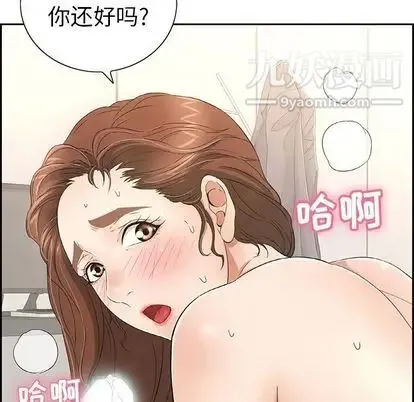 致命的你 第17章 第59页
