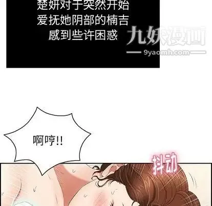 致命的你 第17章 第80页