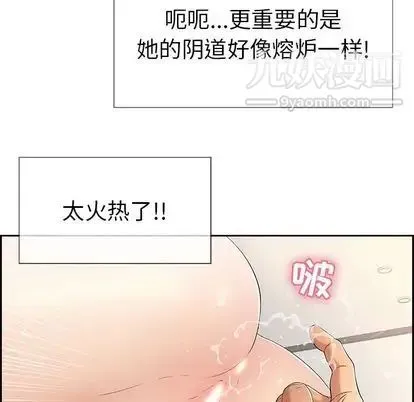 致命的你 第17章 第18页