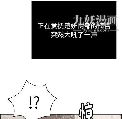 致命的你 第17章 第89页