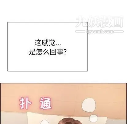 致命的你 第17章 第41页
