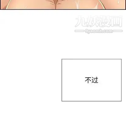 致命的你 第17章 第40页