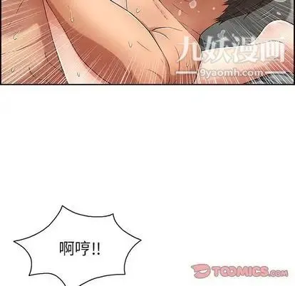 致命的你 第17章 第27页