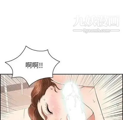 致命的你 第17章 第20页