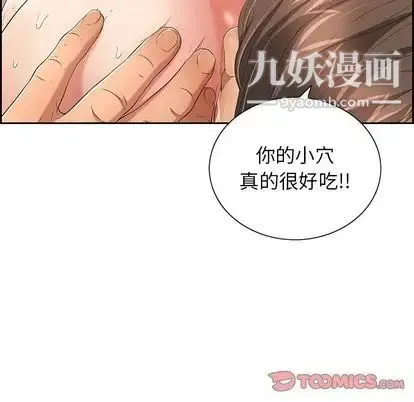 致命的你 第17章 第105页