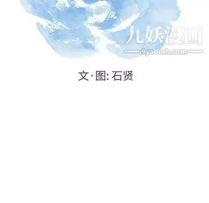 致命的你 第17章 第7页
