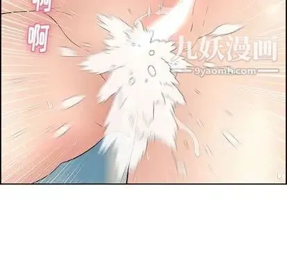 致命的你 第17章 第23页