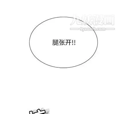致命的你 第17章 第126页