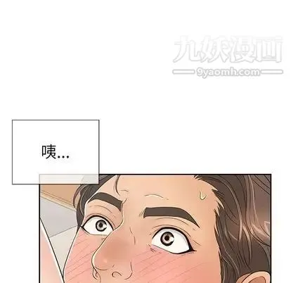 致命的你 第17章 第24页
