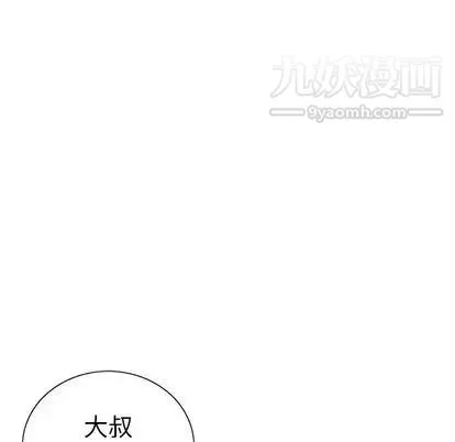 致命的你 第17章 第58页