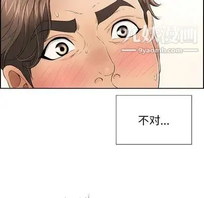 致命的你 第17章 第13页