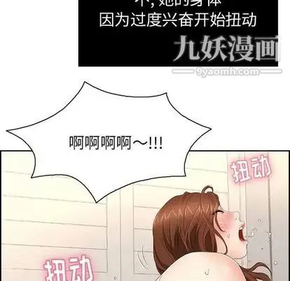 致命的你 第17章 第83页