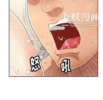 致命的你 第17章 第88页