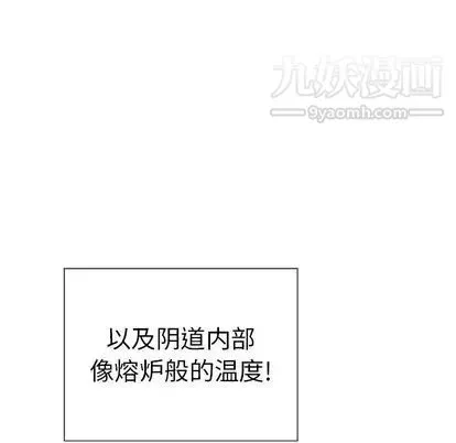 致命的你 第17章 第36页