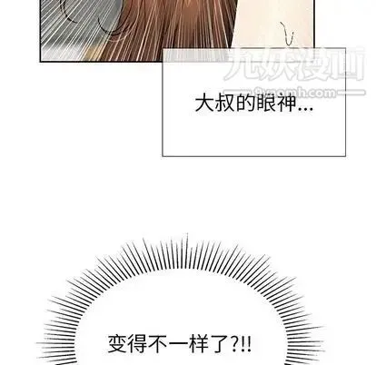 致命的你 第17章 第109页