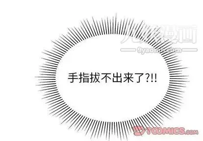 致命的你 第17章 第3页