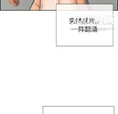 致命的你 第17章 第43页