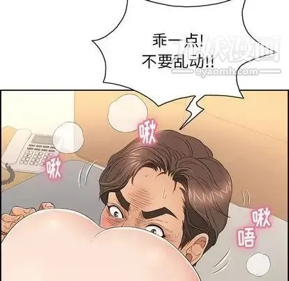 致命的你 第17章 第94页