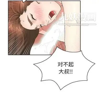 致命的你 第17章 第28页
