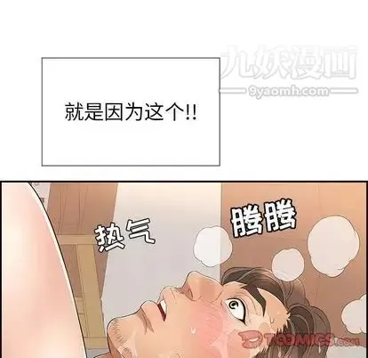 致命的你 第17章 第33页