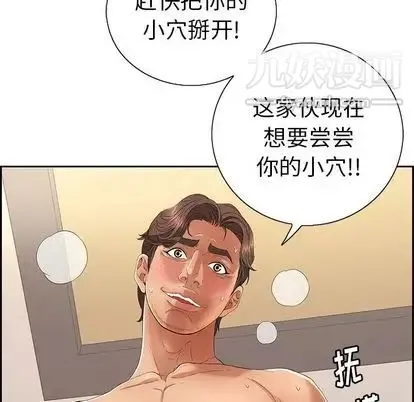 致命的你 第17章 第131页