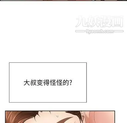 致命的你 第17章 第116页