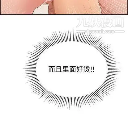 致命的你 第17章 第5页
