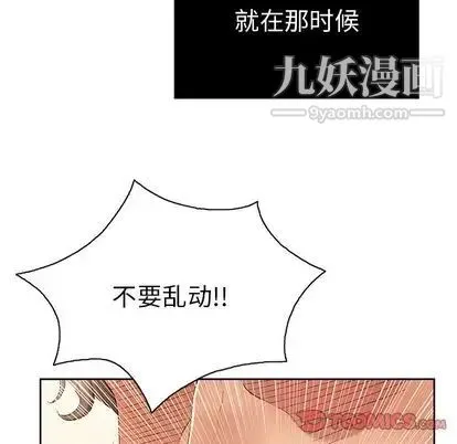 致命的你 第17章 第87页