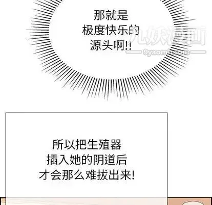 致命的你 第17章 第38页