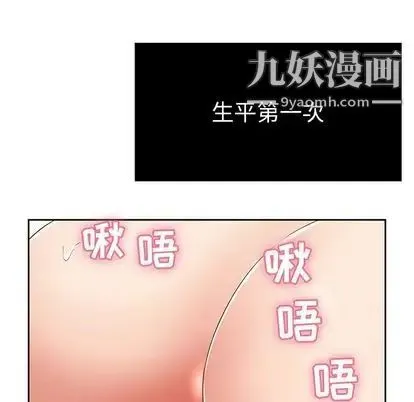 致命的你 第17章 第76页