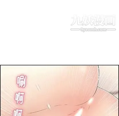 致命的你 第17章 第22页