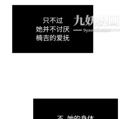致命的你 第17章 第82页