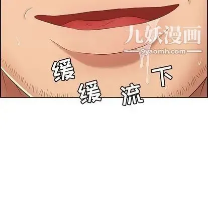 致命的你 第17章 第52页