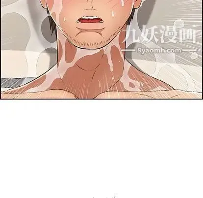 致命的你 第17章 第50页
