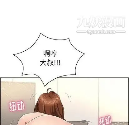 致命的你 第17章 第85页