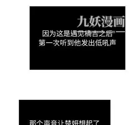 致命的你 第17章 第98页
