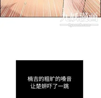 致命的你 第17章 第91页