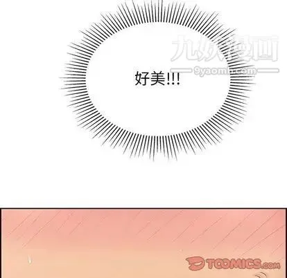 致命的你 第17章 第51页