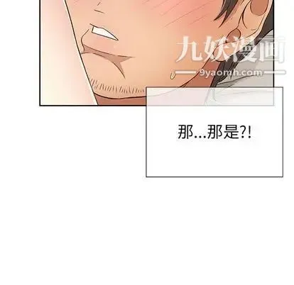 致命的你 第17章 第25页