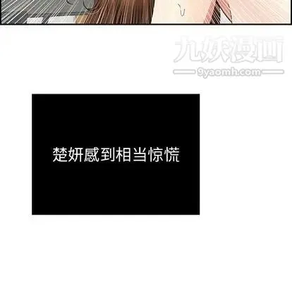 致命的你 第17章 第97页
