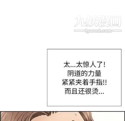 致命的你 第17章 第12页
