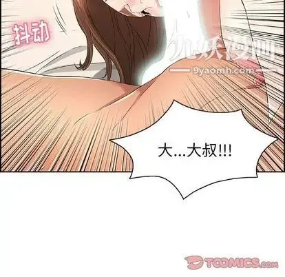 致命的你 第17章 第21页