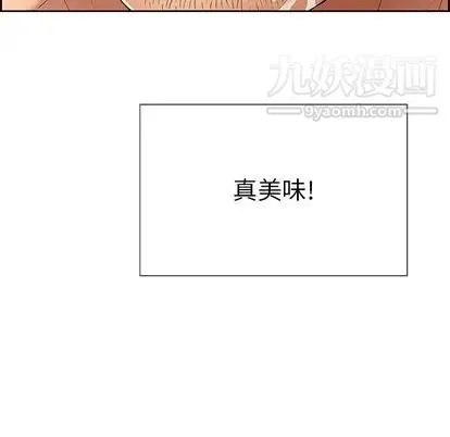 致命的你 第17章 第73页
