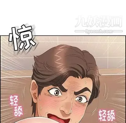 致命的你 第17章 第106页